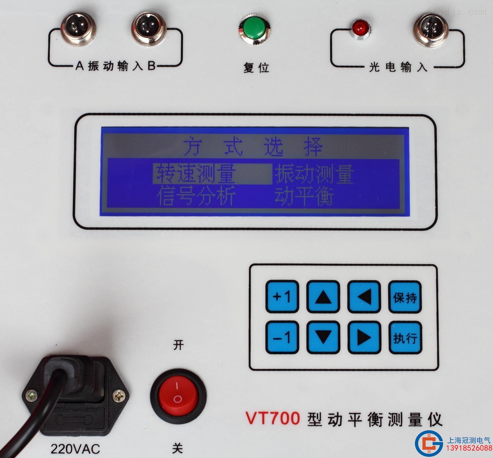VT700动平衡测量仪，VT700动平衡测试仪，现场动平衡测试仪