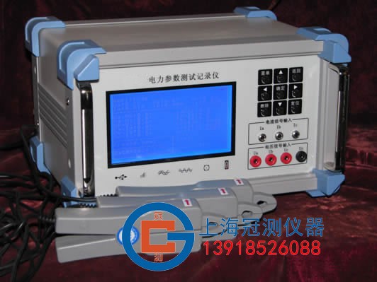 GCJL-468电力参数测试记录仪