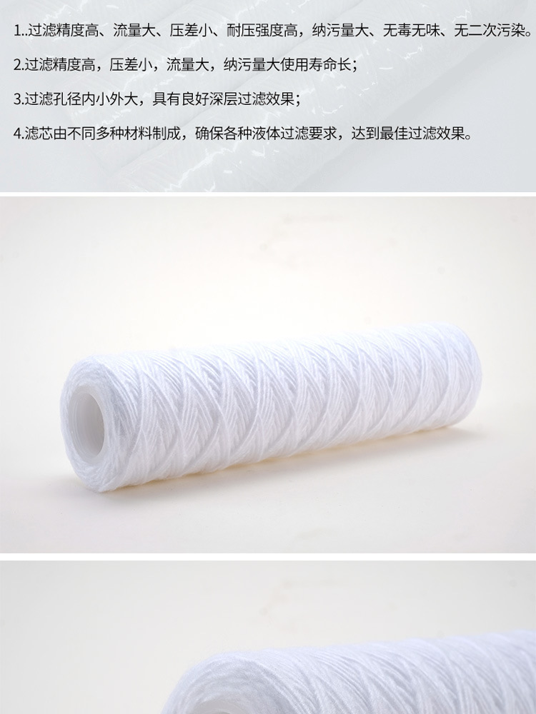 Industrial wire wound filter cartridge 30 inch PP cotton core security PCB electroplating electrolytic surface treatment chemical water treatment filter cartridge