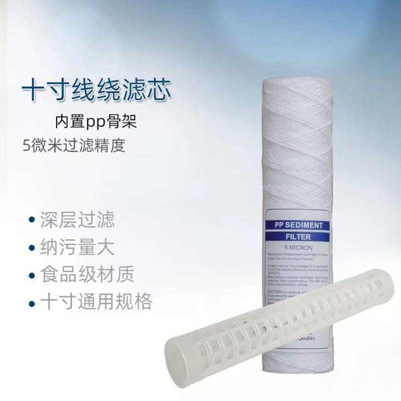 Industrial wire wound filter cartridge 30 inch PP cotton core security PCB electroplating electrolytic surface treatment chemical water treatment filter cartridge