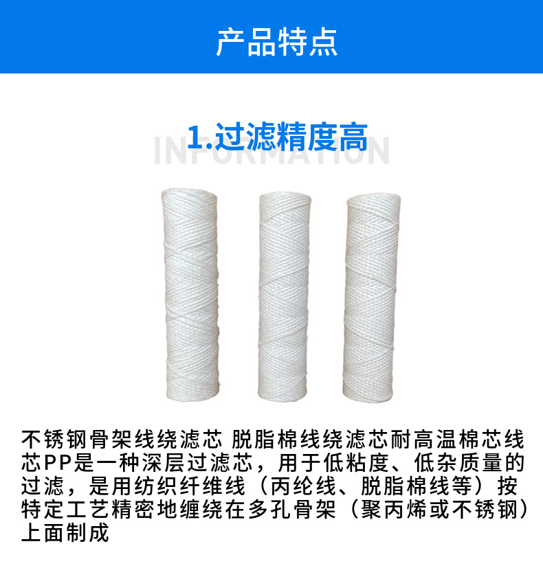 Manufacturers wholesale 10-40 inch Cotton wool stainless steel lined wire wound honeycomb type winding industrial filter element