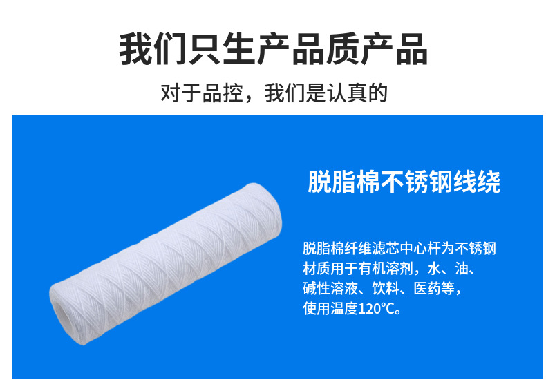 Manufacturers wholesale 10-40 inch Cotton wool stainless steel lined wire wound honeycomb type winding industrial filter element