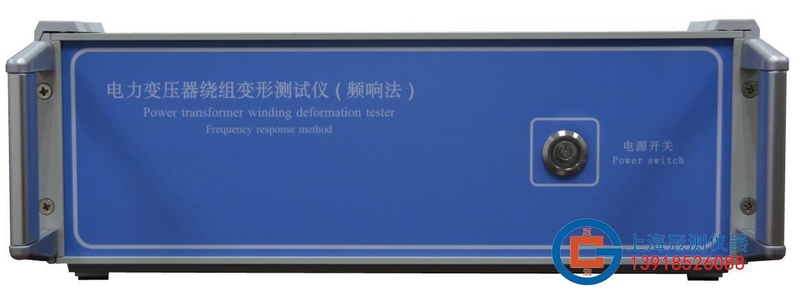 三相电力变压器绕组变形测试仪/频响法三相变压器绕组变形测试仪