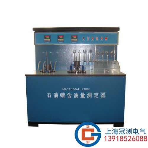 石油蜡含油量测定器/测定仪/GC-3554A