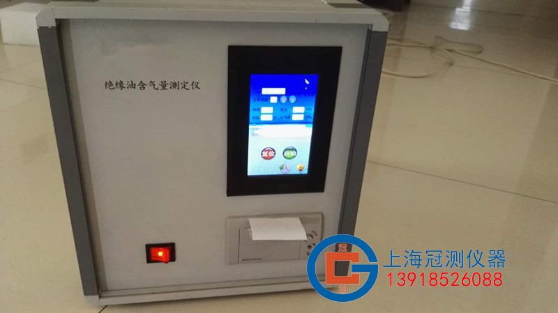 绝缘油含气量测定仪/绝缘油含气量测试仪/变压器油含气量测定仪
