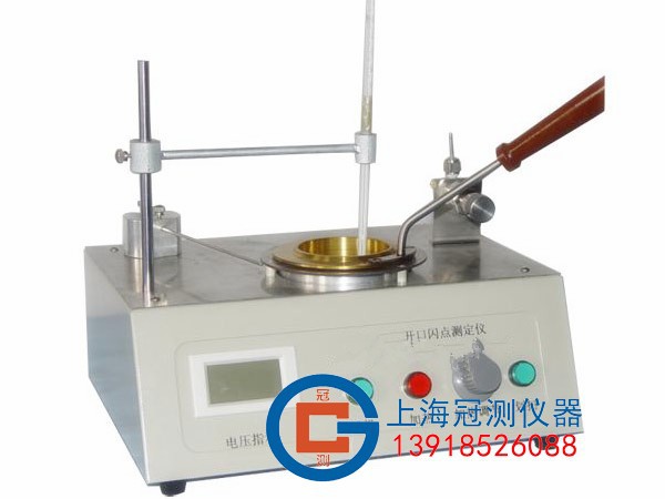开口闪点测定仪（手动型）开口闪点试验器