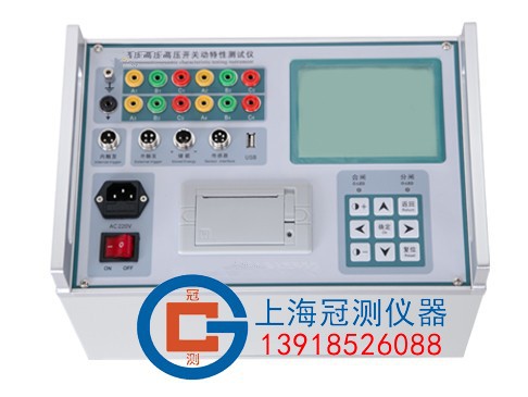 石墨开关测试仪/GCKC-GC石墨触头高压开关测试仪