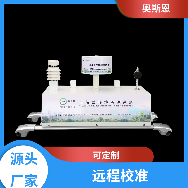 奥斯恩 工业 生活小区噪音监测 产品好库存多 自主生产