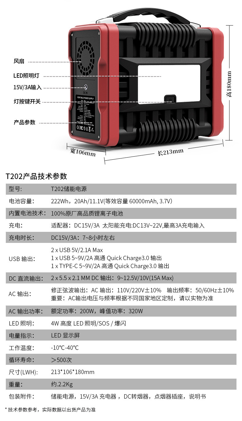 Outdoor power supply Portable 220V output 200W Small power UPS Emergency power supply Mobile energy storage Travel camping