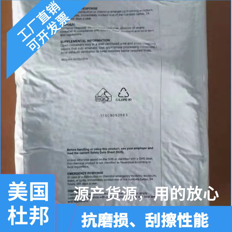 美国杜邦低硬度高拉伸保护盖应用SURLYN沙林树脂8320