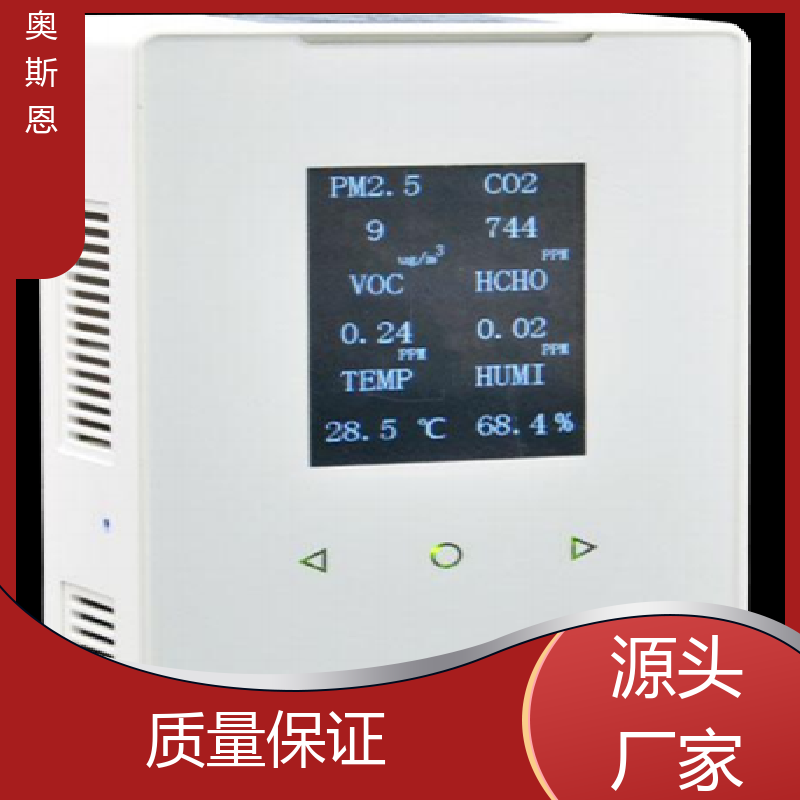 奥斯恩 施工场 智能室内环境监测系统 规格齐全 自定义参数