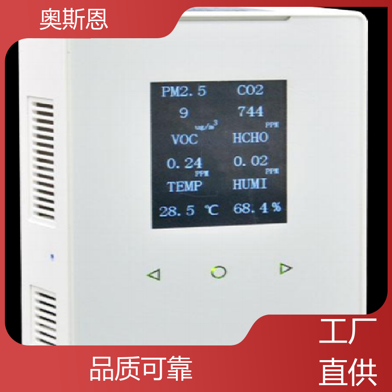 奥斯恩 施工场 家庭室内环境监测 资质齐全 自定义参数