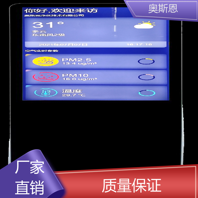 奥斯恩 施工场 室内环境监测报告 规格齐全 可按需定制