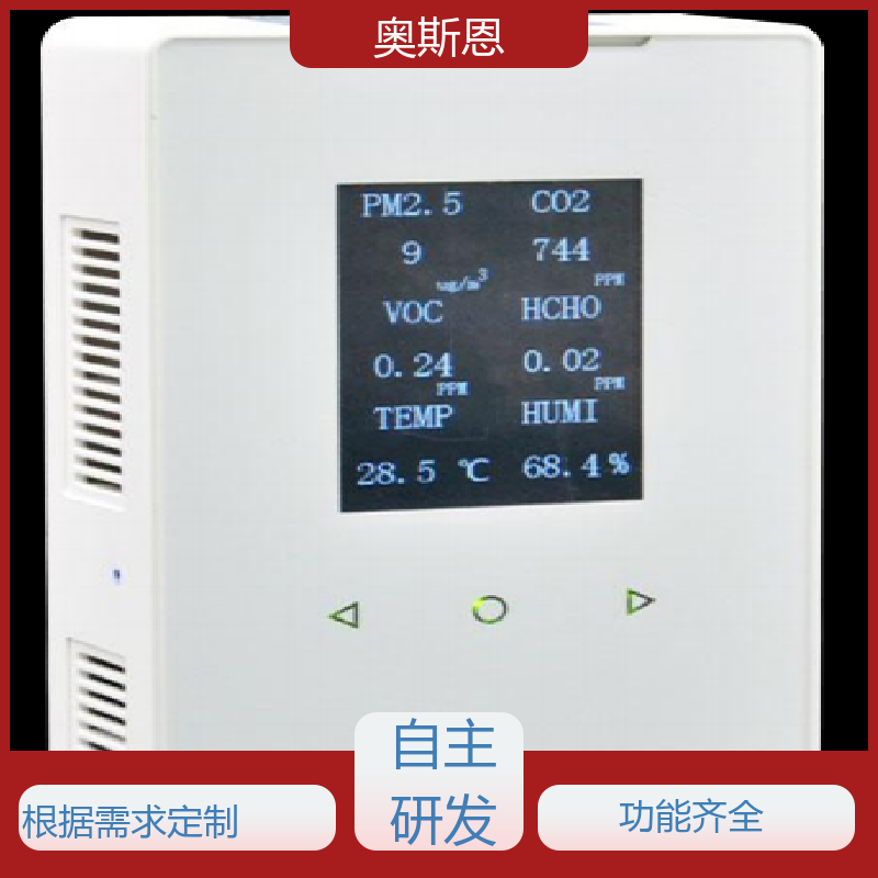施工场 室内环境监测检测 自主研发 可加工定制 奥斯恩