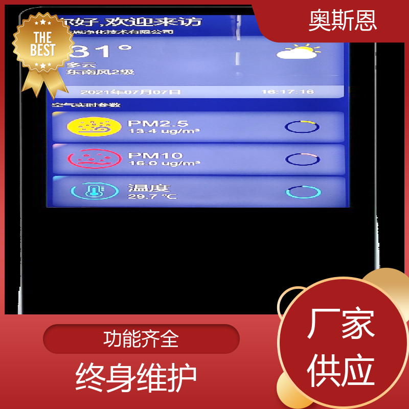煤场 室内环境监测中心 资质齐全 可加工定制 奥斯恩