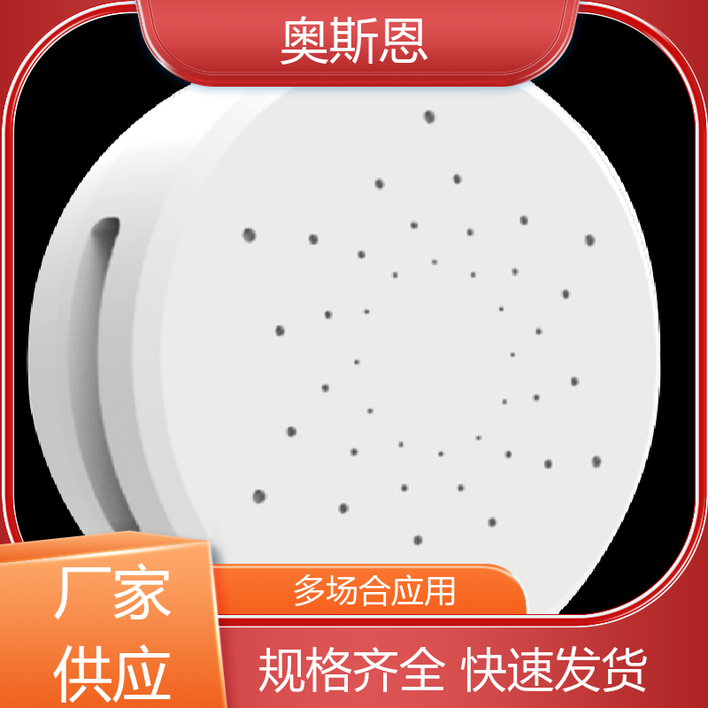 奥斯恩 道路 室内环境监测系统 自主研发 自定义参数