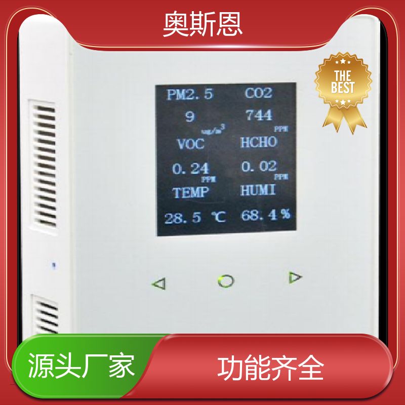 奥斯恩 煤场 室内环境监测系统设计 规格齐全 自定义参数