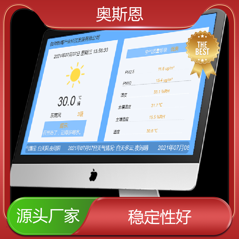 煤场 室内环境监测系统设计 自主研发 可按需定制 奥斯恩
