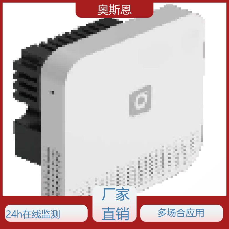 煤场 室内环境监测系统设计 资质齐全 可加工定制 奥斯恩