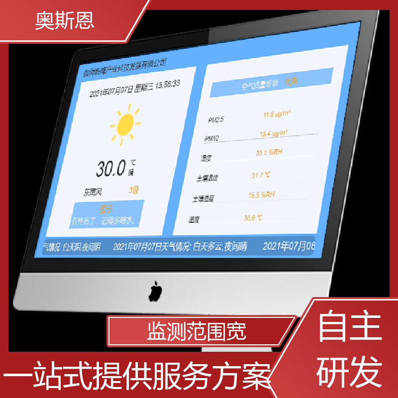 奥斯恩 施工场 家庭室内环境监测 资质齐全 可按需定制