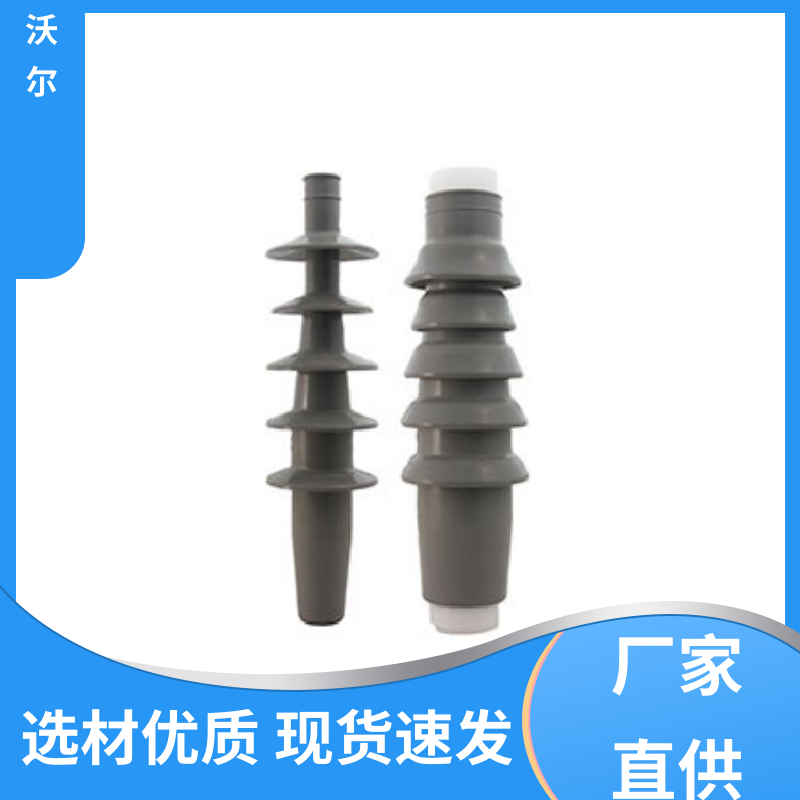 沃尔 性能可靠 屏蔽型可分离连接器 双通套管 负荷转换接头