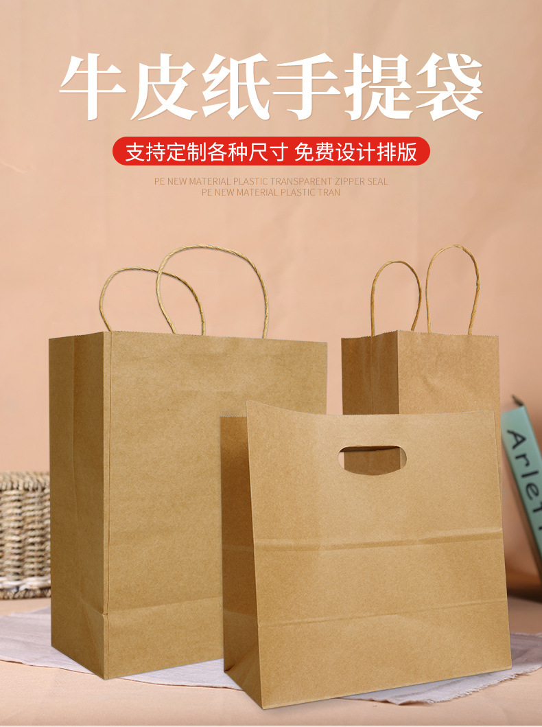 Processing handbag Kraft paper handbag clothing bag take away milk tea bag overprint logo