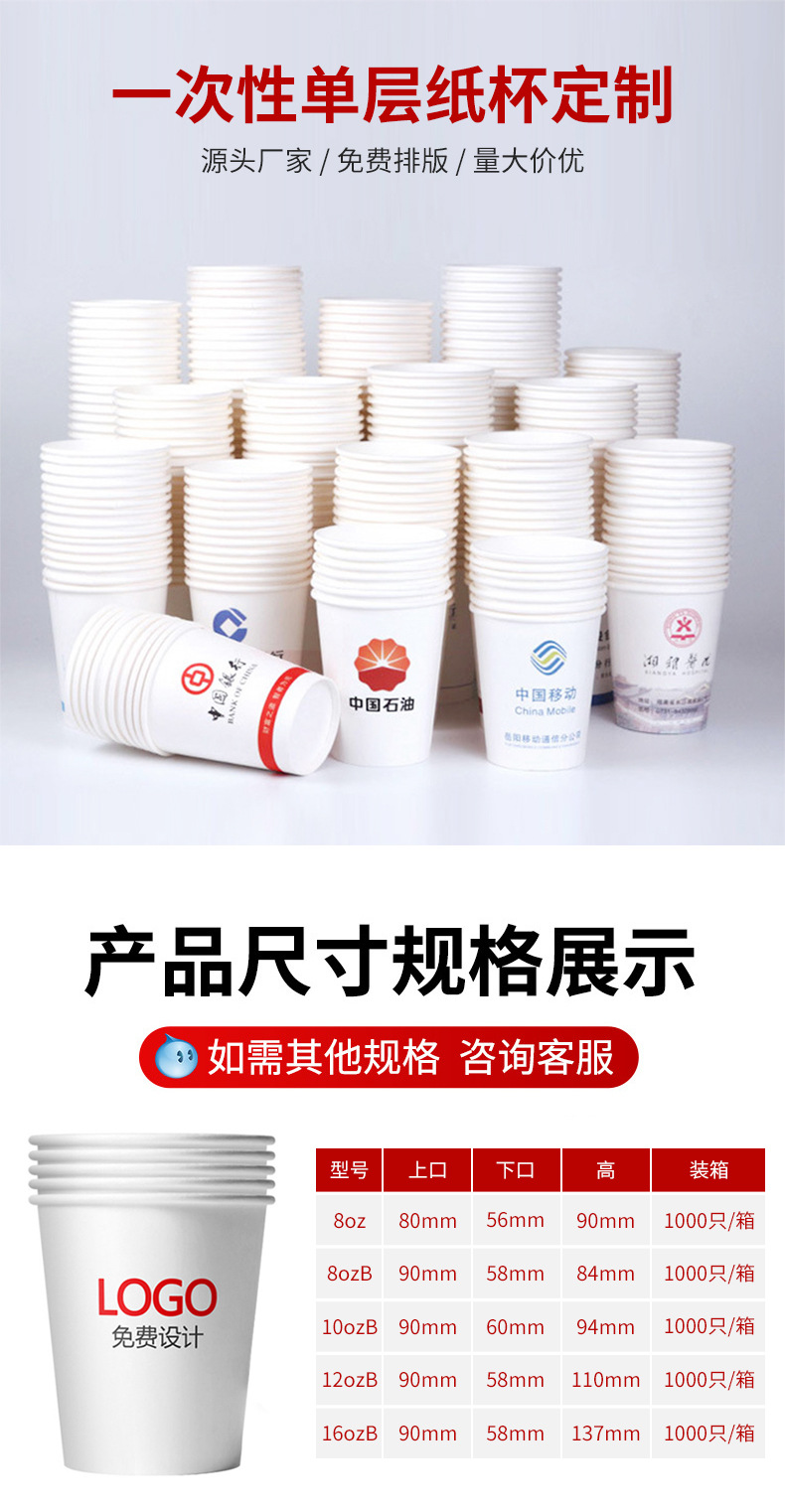 Single layer cup thickened disposable paper cup Commercial advertising paper cup soybean milk milk tea coffee cold and hot beverage paper cup processing