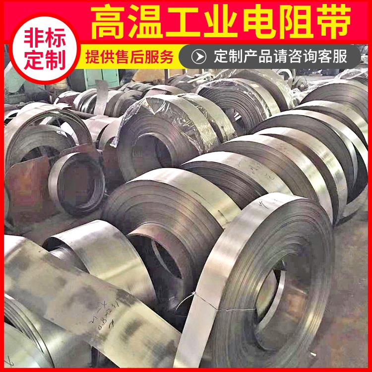 退火炉用 镍铬带电阻带宽带 升温迅速 源头厂家 银鑫