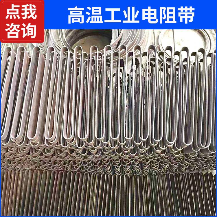 银鑫 电阻炉用 发热带电阻带宽带 发热均匀 精选材质