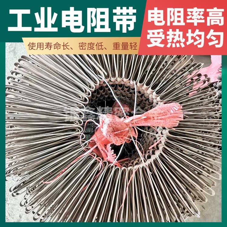 银鑫 渗碳炉用 高热电热带扁带 导热均匀 安装简单
