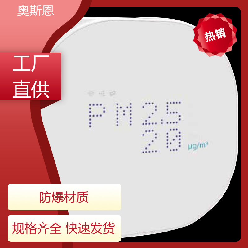煤场 智能室内环境监测仪 自主研发 可加工定制 奥斯恩