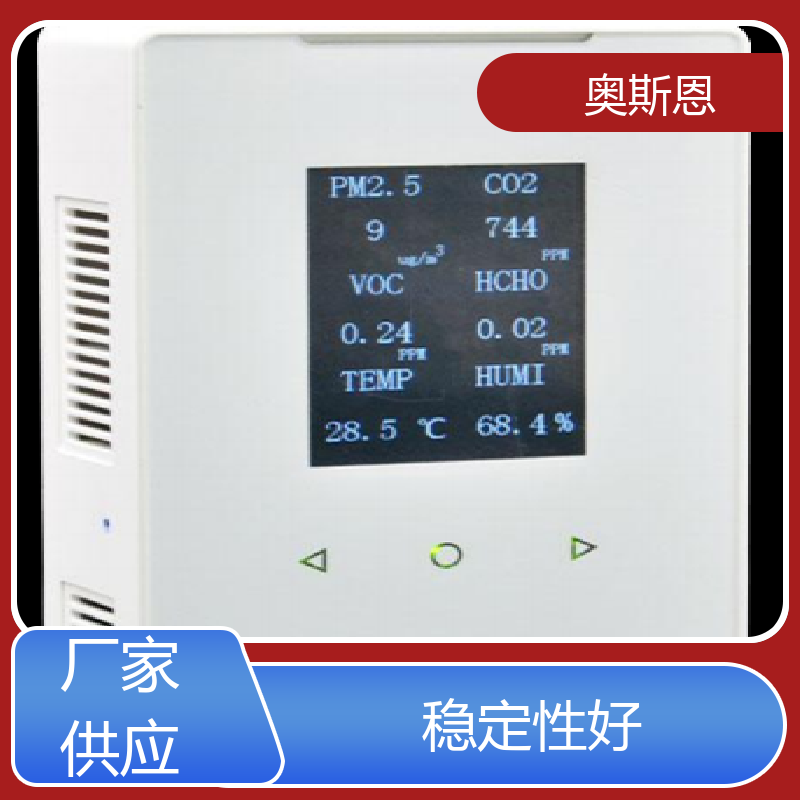 奥斯恩 施工场 室内环境监测系统设计 规格齐全 自定义参数