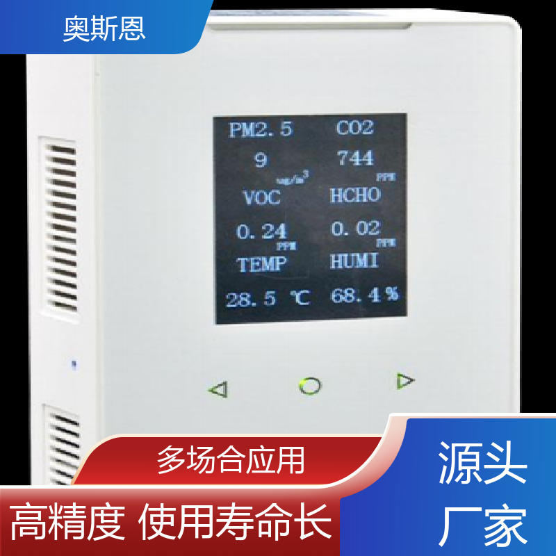 煤场 智能室内环境监测仪 自主研发 可按需定制 奥斯恩