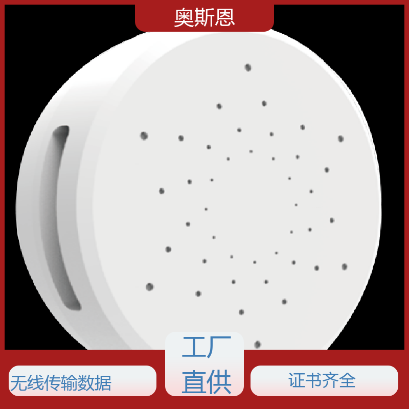 煤场 室内环境监测系统 自主研发 可加工定制 奥斯恩