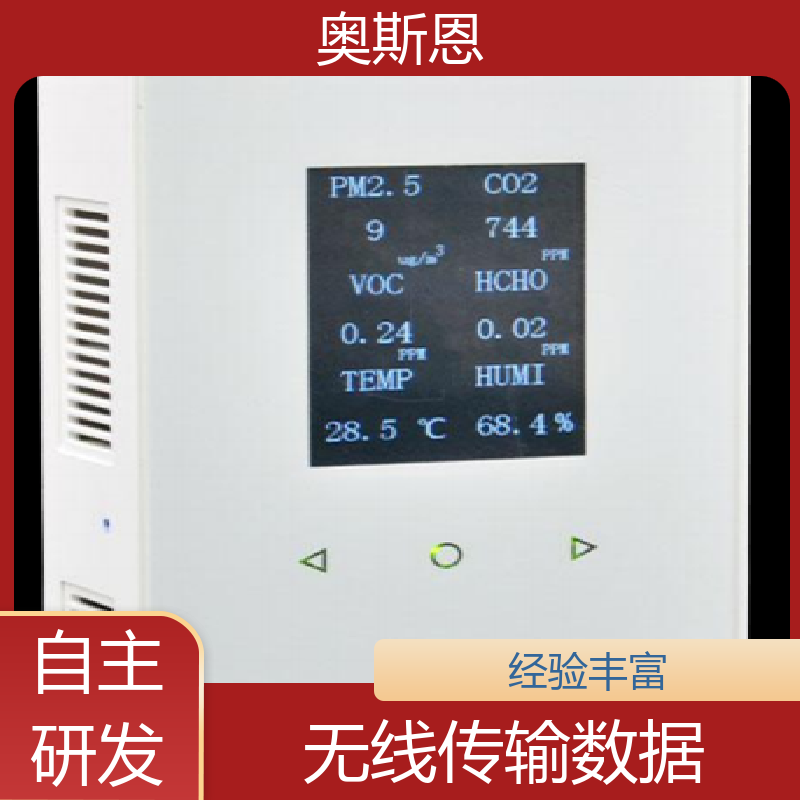 煤场 室内环境监测标准 资质齐全 可按需定制 奥斯恩