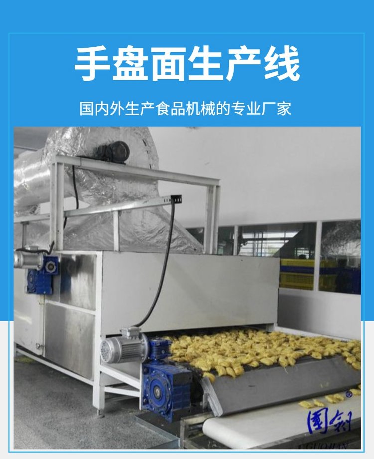 Quality Assurance of Complete Set of Equipment for Customized Hand Plate Noodle Production Line of Guojian Noodle Machine