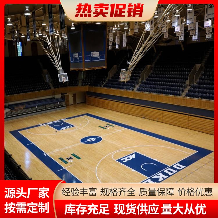 博纳 赛事运动木地板生产厂家 特殊用途防滑 打磨翻修