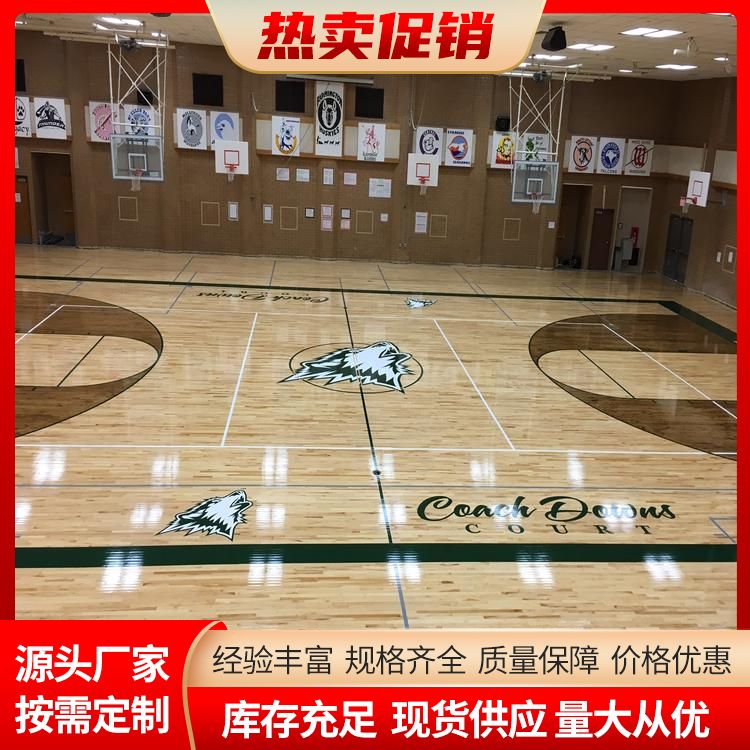  博纳 球场运动木地板厂家 图案木纹 减震系统15mm C级 设计