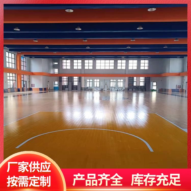  博纳 U8运动木地板批发 服务地区全国施工 固定式安装 维修