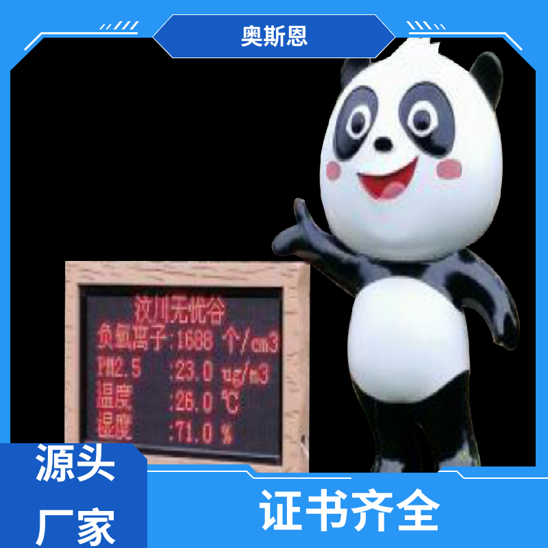 奥斯恩 矿山 生态园林负氧离子监测仪器 资质齐全 高灵敏度