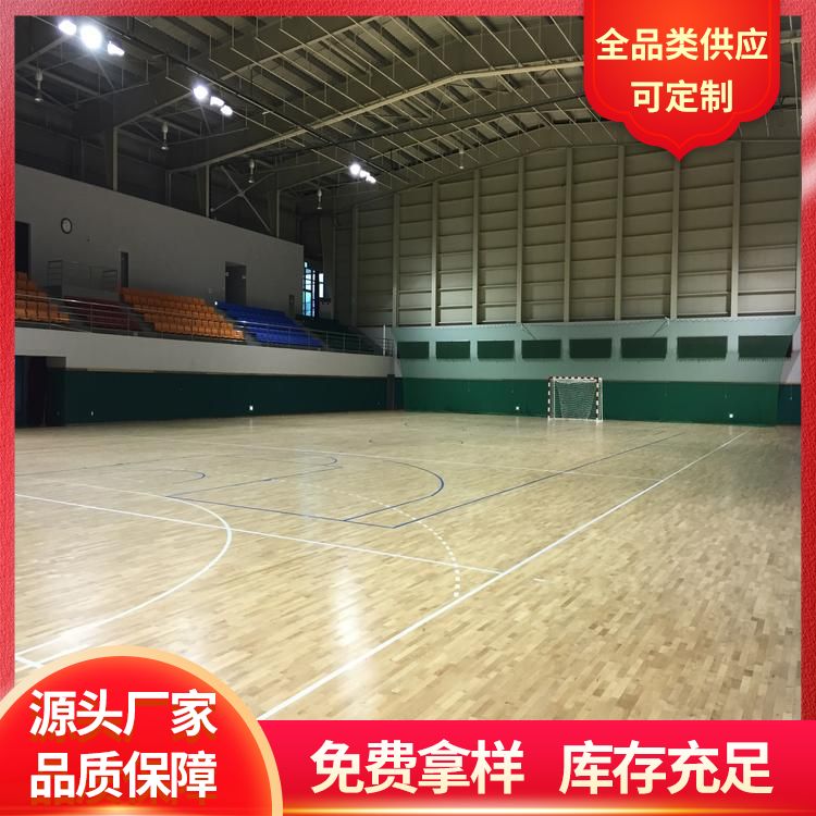  博纳 风雨操场篮球馆木地板厂家批发 耐磨性良好 防滑 哪好