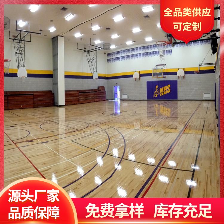 博纳 国标篮球馆木地板厂家批发 含水率≤12％ E1级 打磨翻修