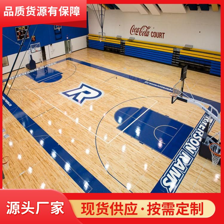 博纳 风雨操场篮球馆木地板厂家批发 特点防滑耐磨 价表