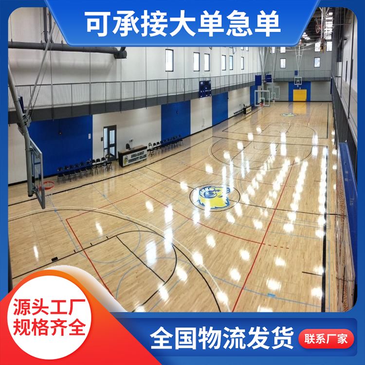  博纳 少儿篮球场木地板供应 适用场所室内运动型 45度斜铺 品牌