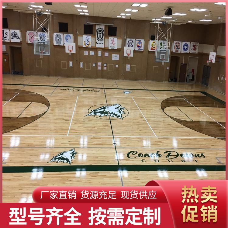  博纳 赛事运动木地板厂家 场馆类别运动型 原木色 生产