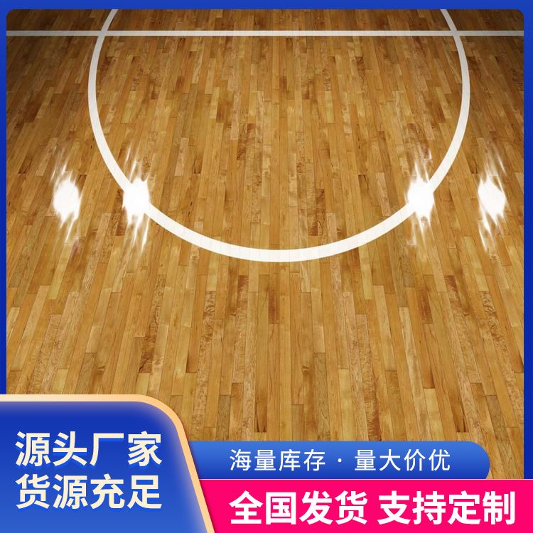 博纳 球场运动木地板批发 扣型拼接 形状 平口型 防滑 设计
