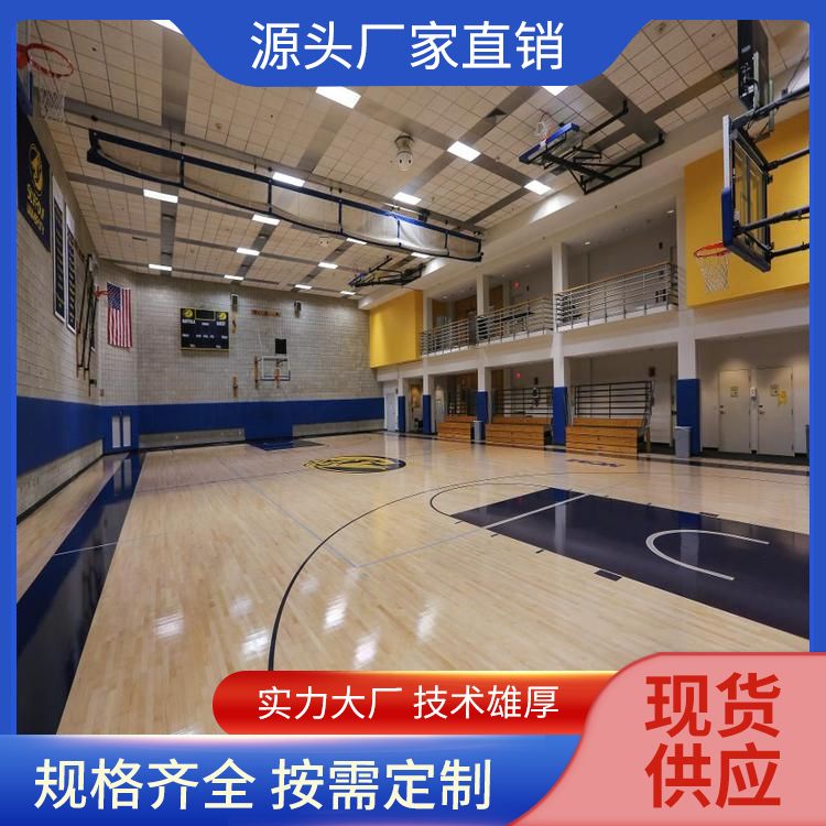  博纳 赛事运动木地板厂家批发 用途运动型场馆 悬浮式安装 构造