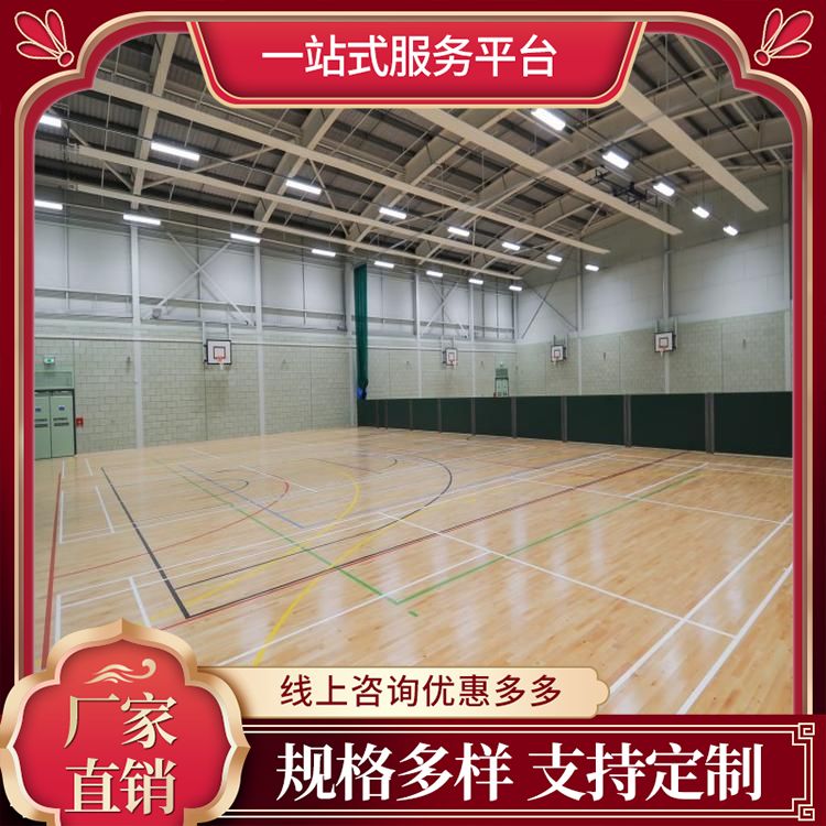  博纳 风雨操场体育馆木地板供应 特点防滑耐磨 20mm 哪卖