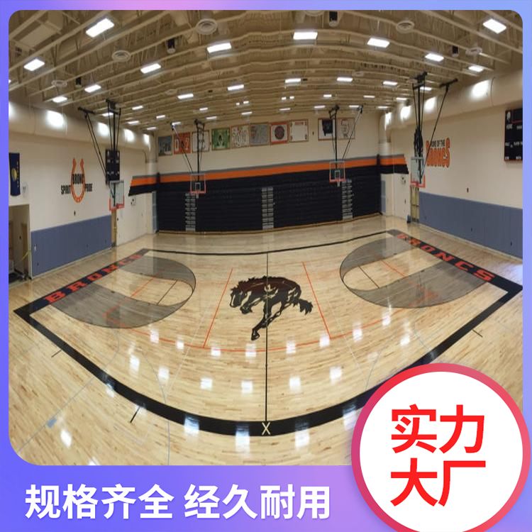  博纳 商用篮球场木地板厂家直供 摩擦系数0.6 防滑 哪买