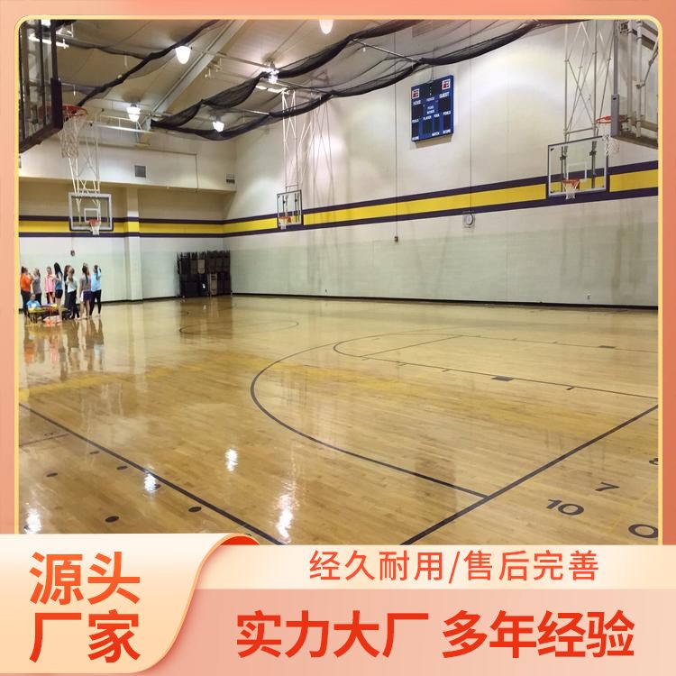 博纳 少儿篮球木地板批发 扣型拼接 枫桦木 个性分区